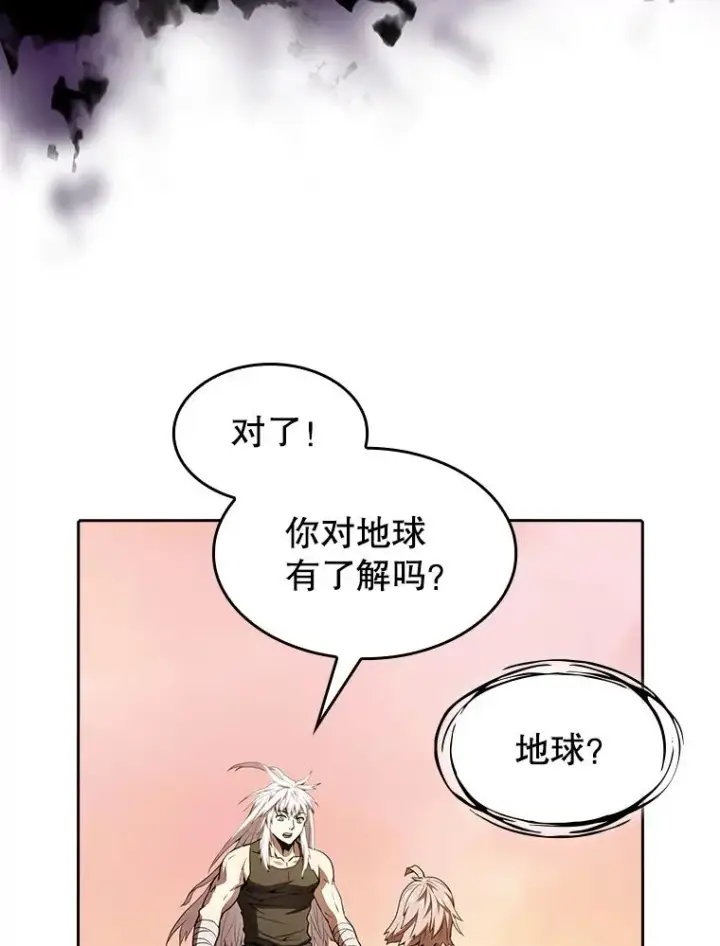 漫画《从地狱归来的圣座》23.圣座的本质第58张图