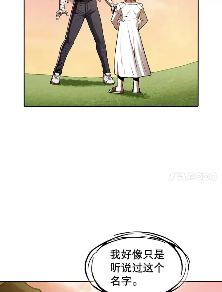 漫画《从地狱归来的圣座》23.圣座的本质第59张图