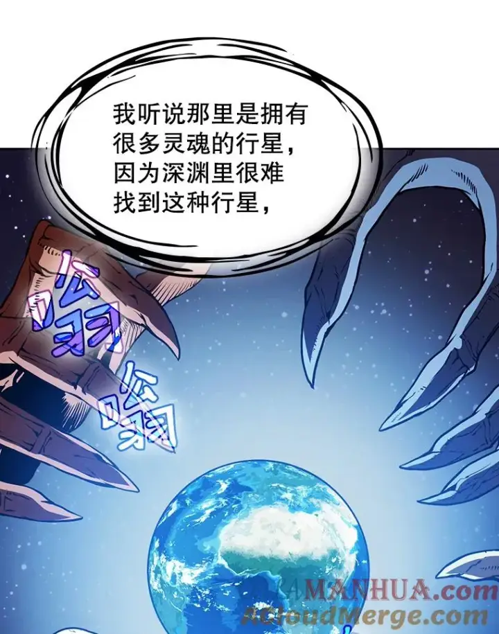 漫画《从地狱归来的圣座》23.圣座的本质第61张图