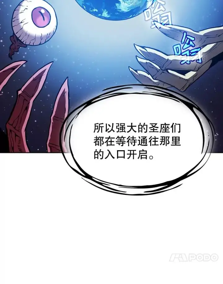 漫画《从地狱归来的圣座》23.圣座的本质第62张图