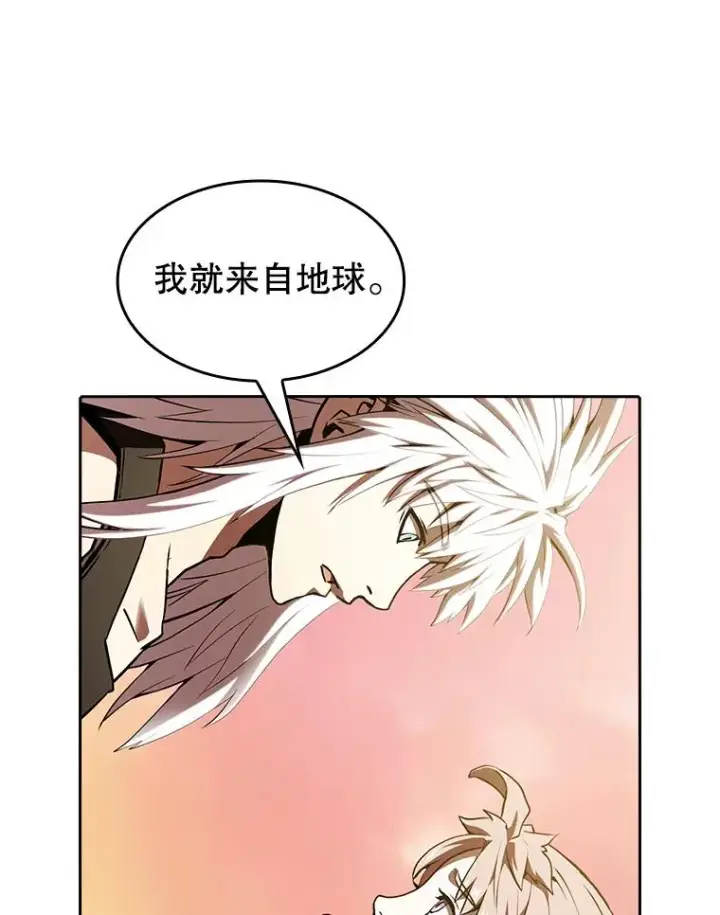 漫画《从地狱归来的圣座》23.圣座的本质第63张图