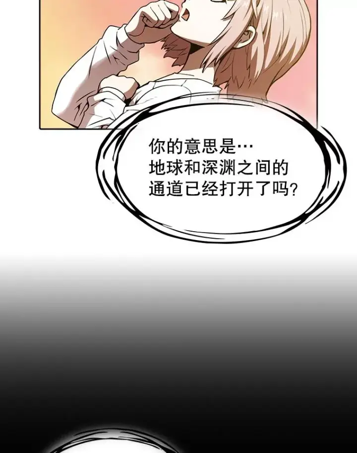漫画《从地狱归来的圣座》23.圣座的本质第64张图