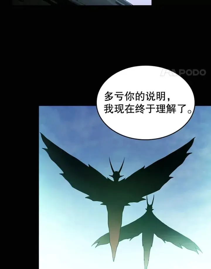 漫画《从地狱归来的圣座》23.圣座的本质第66张图