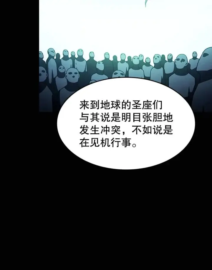 漫画《从地狱归来的圣座》23.圣座的本质第67张图