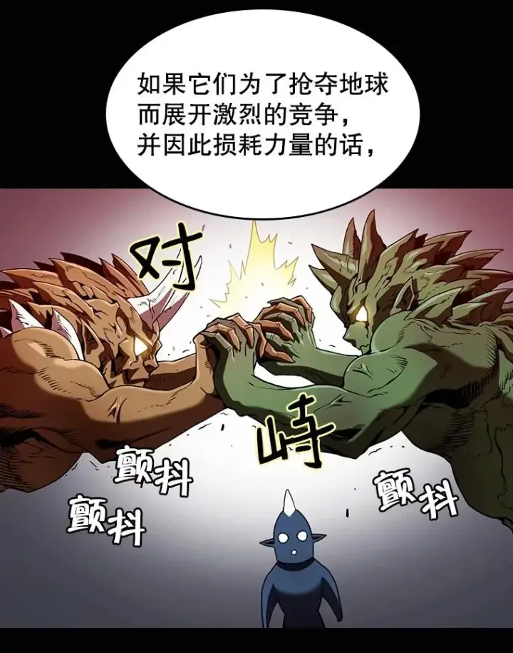 漫画《从地狱归来的圣座》23.圣座的本质第68张图