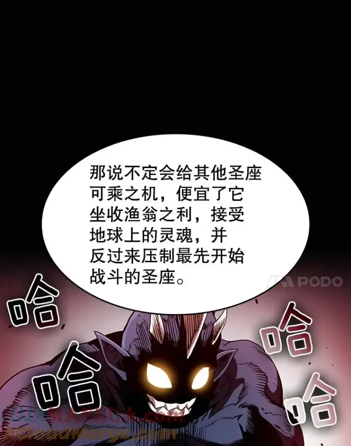 漫画《从地狱归来的圣座》23.圣座的本质第69张图