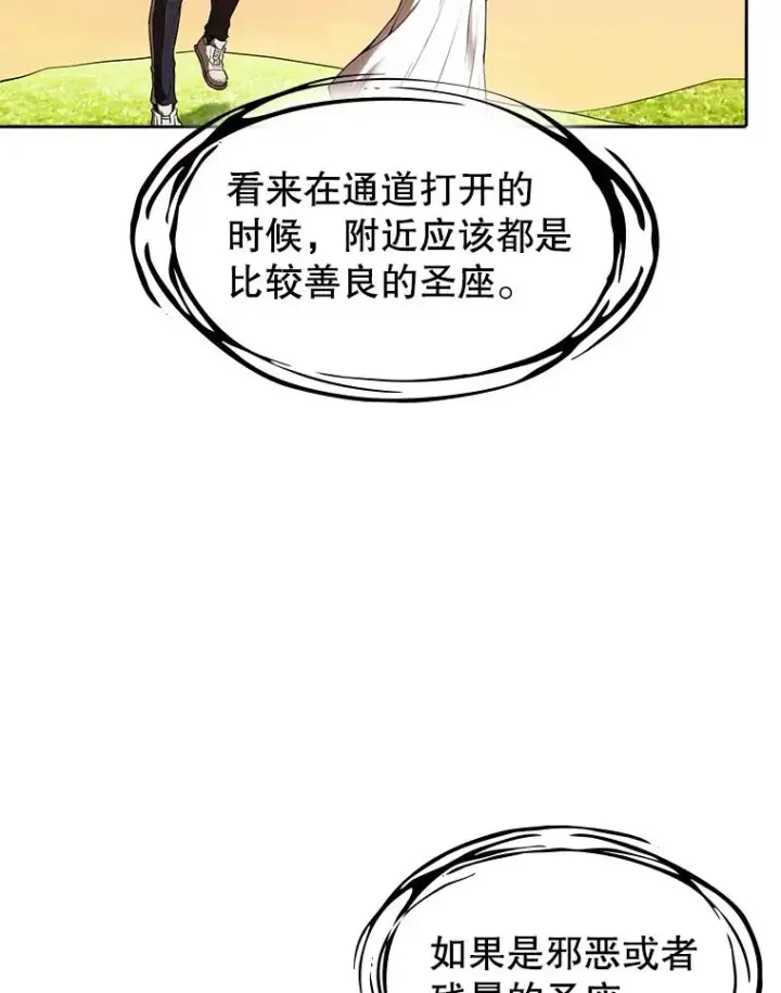 漫画《从地狱归来的圣座》23.圣座的本质第72张图