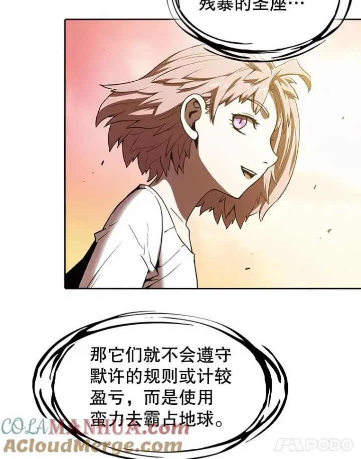 漫画《从地狱归来的圣座》23.圣座的本质第73张图