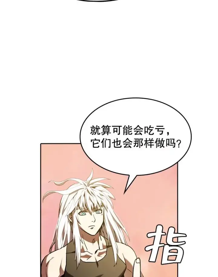 漫画《从地狱归来的圣座》23.圣座的本质第74张图