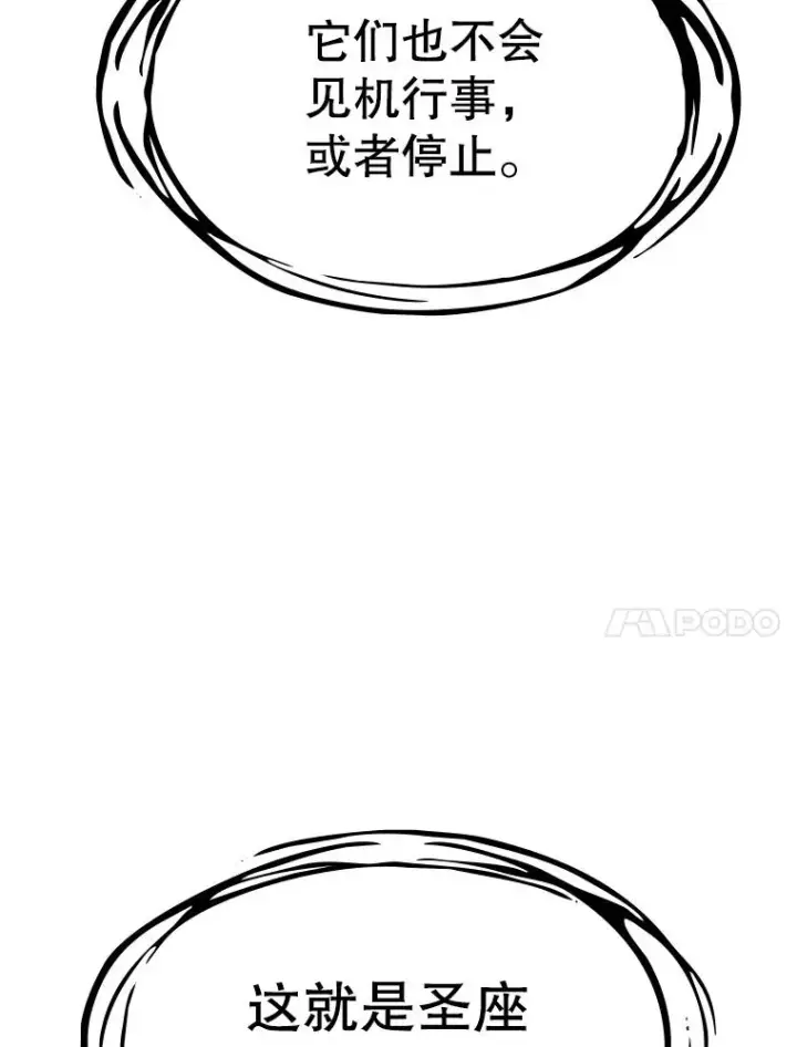 漫画《从地狱归来的圣座》23.圣座的本质第79张图