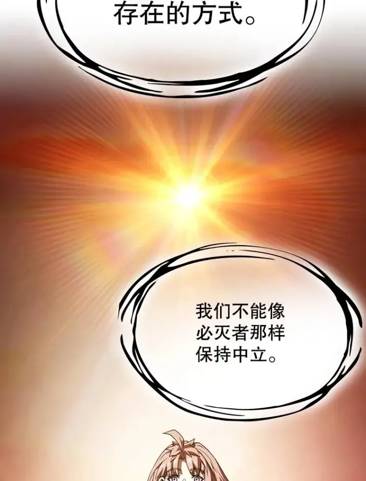 漫画《从地狱归来的圣座》23.圣座的本质第80张图