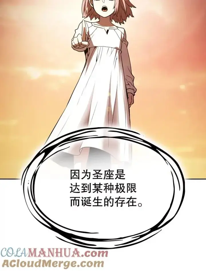 漫画《从地狱归来的圣座》23.圣座的本质第81张图