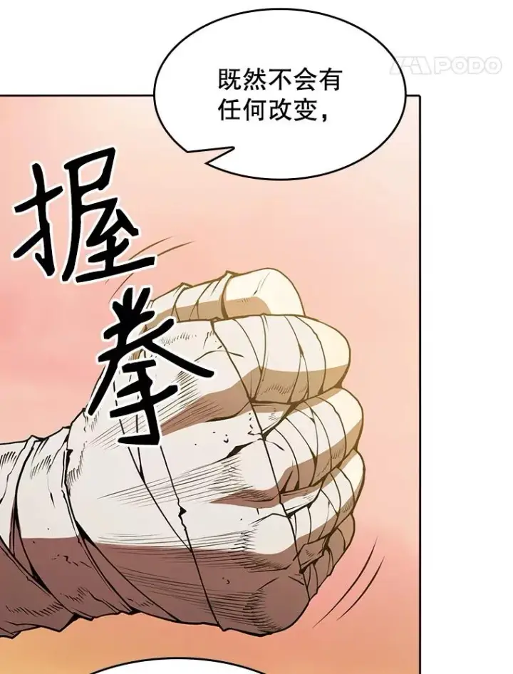 漫画《从地狱归来的圣座》23.圣座的本质第86张图
