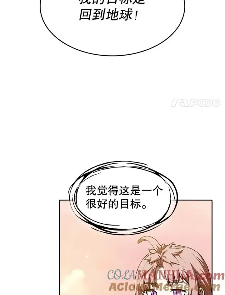 漫画《从地狱归来的圣座》23.圣座的本质第89张图