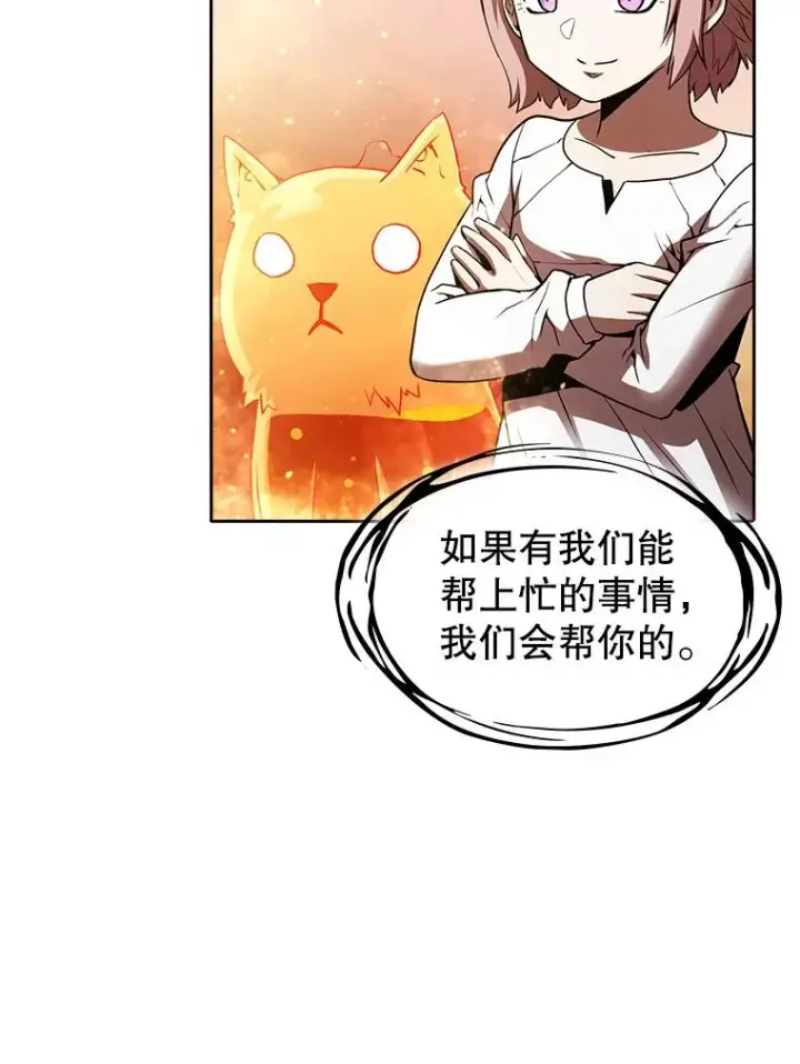 漫画《从地狱归来的圣座》23.圣座的本质第90张图