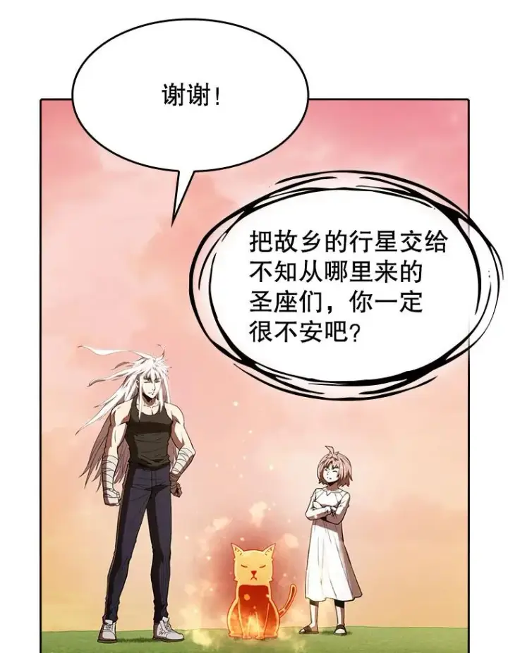 漫画《从地狱归来的圣座》23.圣座的本质第91张图