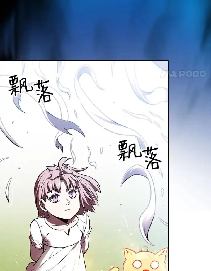 漫画《从地狱归来的圣座》23.圣座的本质第99张图