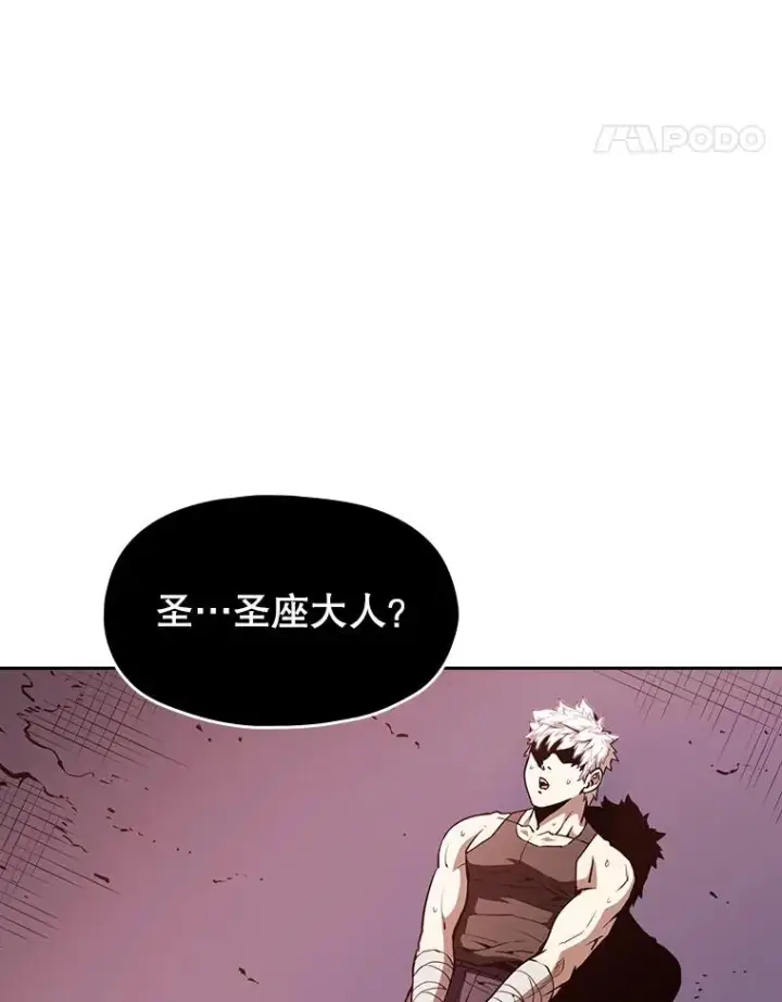 《从地狱归来的圣座》24.醒悟之井图107