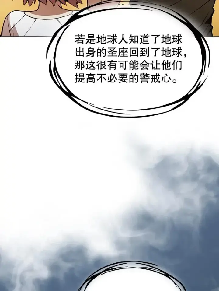 《从地狱归来的圣座》24.醒悟之井图11