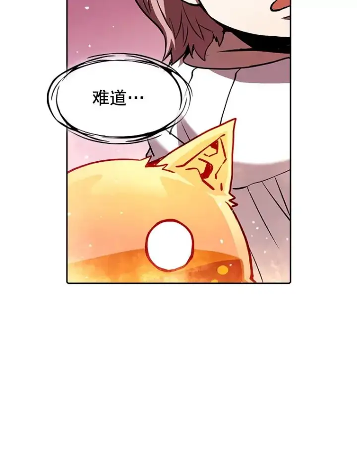 《从地狱归来的圣座》24.醒悟之井图112