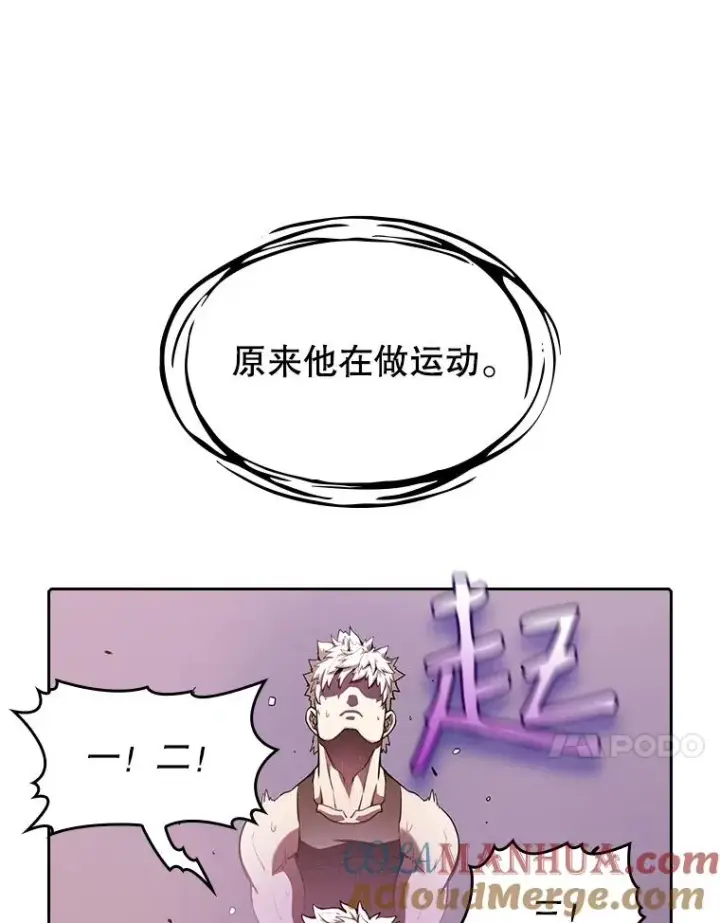 《从地狱归来的圣座》24.醒悟之井图113