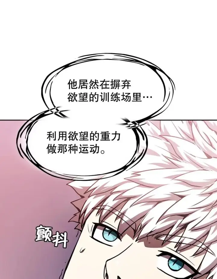 《从地狱归来的圣座》24.醒悟之井图115