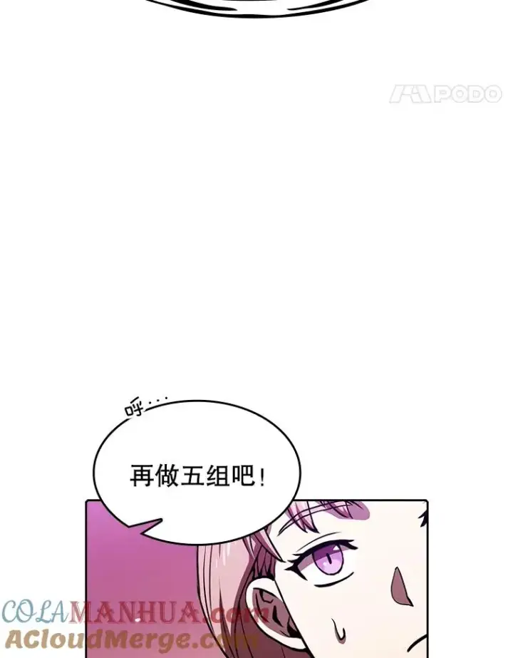 《从地狱归来的圣座》24.醒悟之井图117