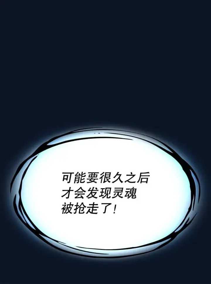 《从地狱归来的圣座》24.醒悟之井图15