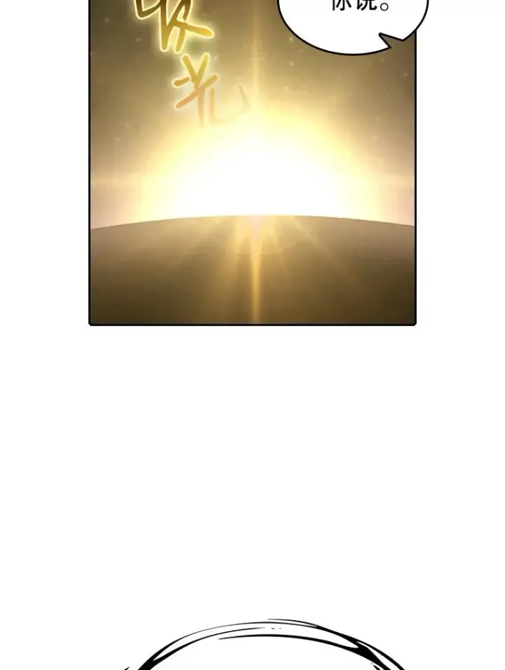 《从地狱归来的圣座》24.醒悟之井图2