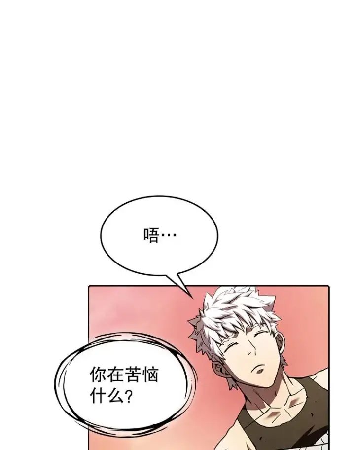 《从地狱归来的圣座》24.醒悟之井图20