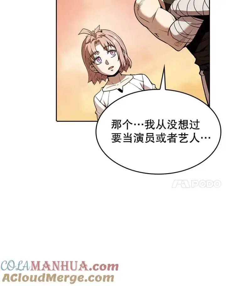 《从地狱归来的圣座》24.醒悟之井图21