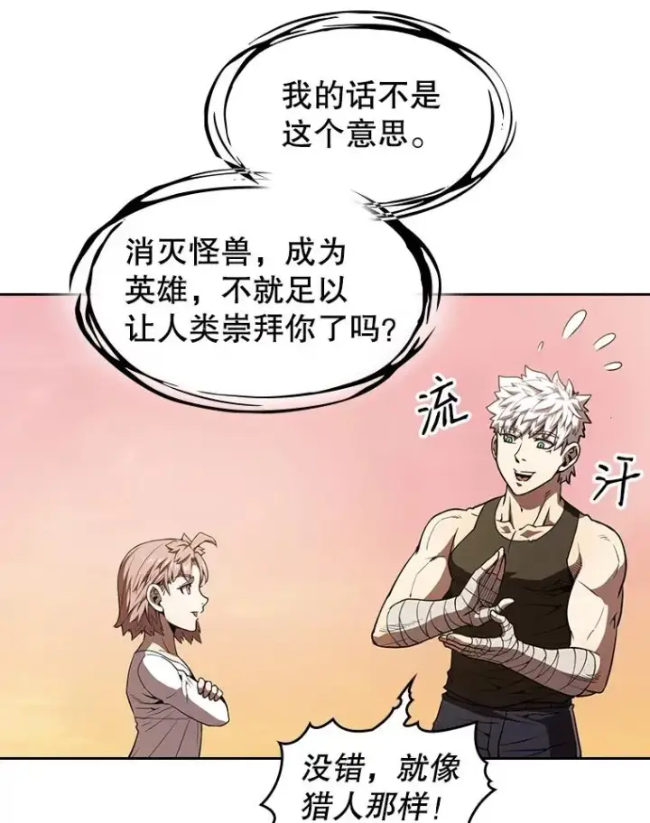 《从地狱归来的圣座》24.醒悟之井图22