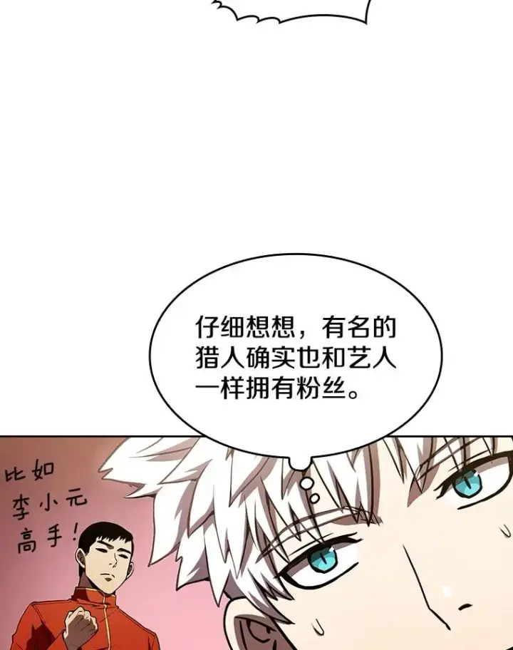 《从地狱归来的圣座》24.醒悟之井图23