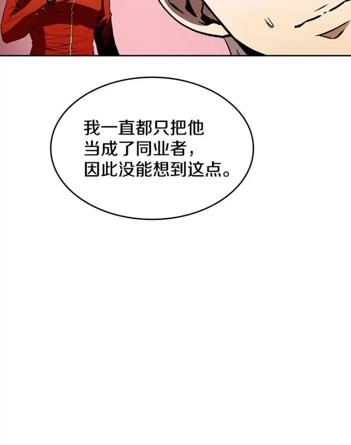 《从地狱归来的圣座》24.醒悟之井图24