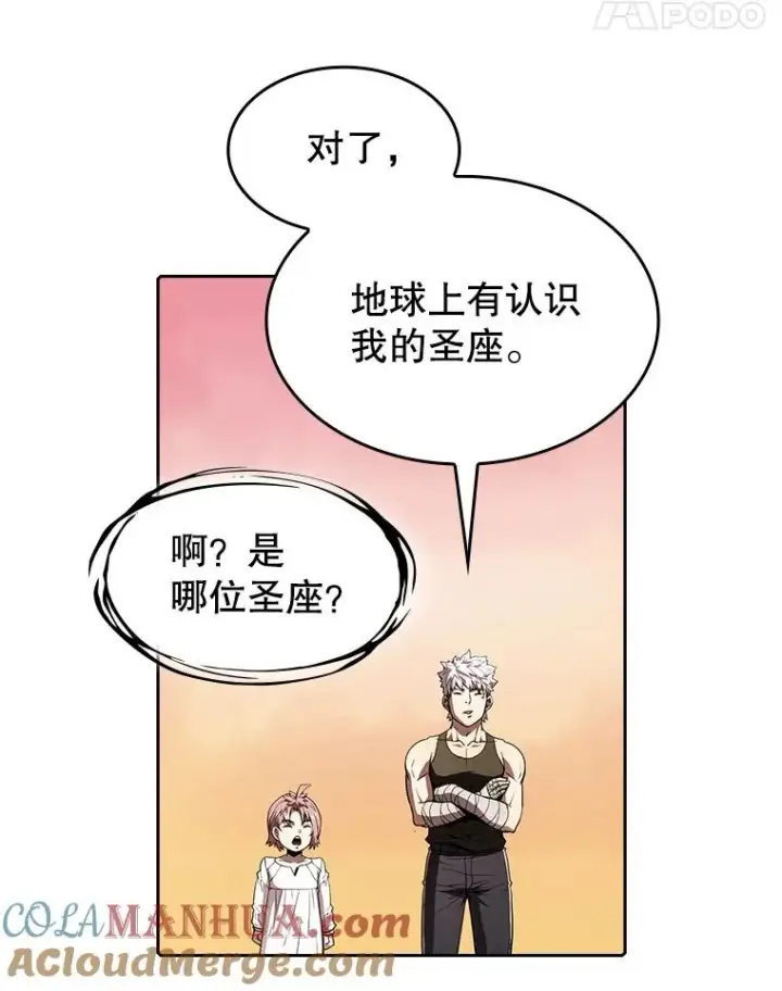 《从地狱归来的圣座》24.醒悟之井图25