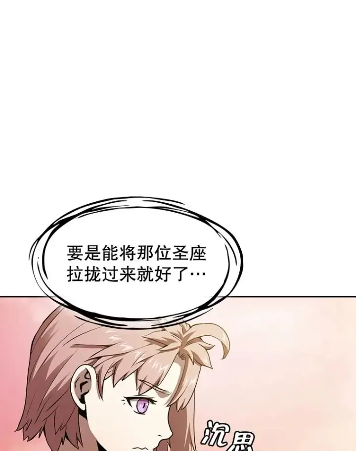 《从地狱归来的圣座》24.醒悟之井图26