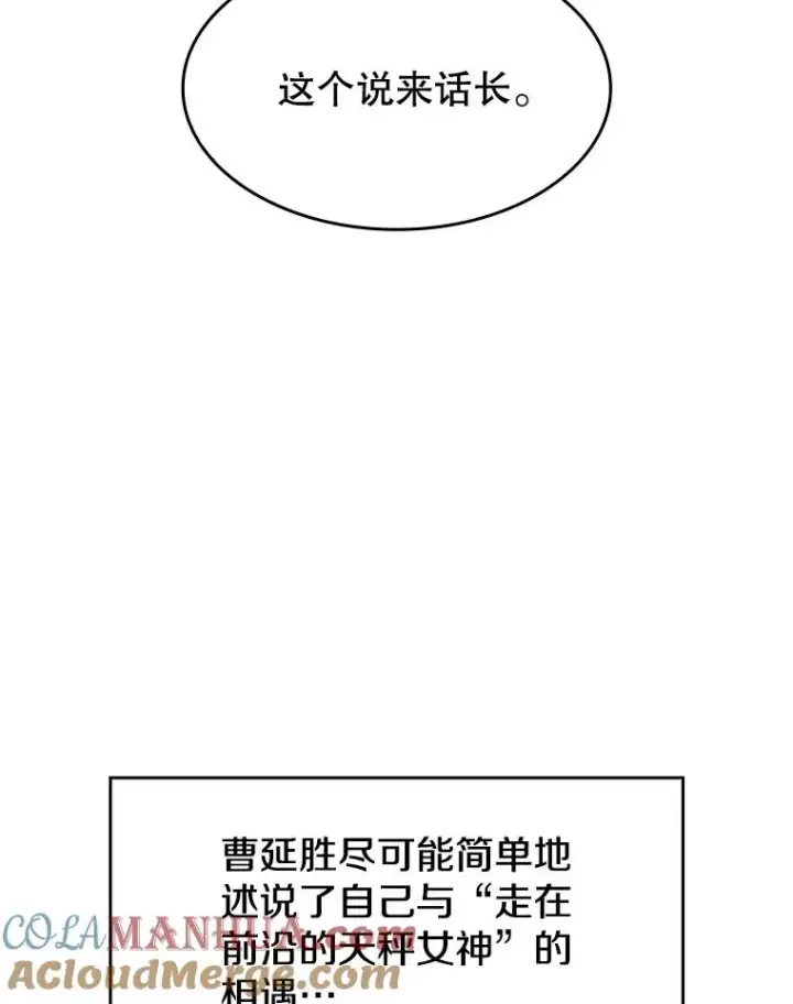 《从地狱归来的圣座》24.醒悟之井图29