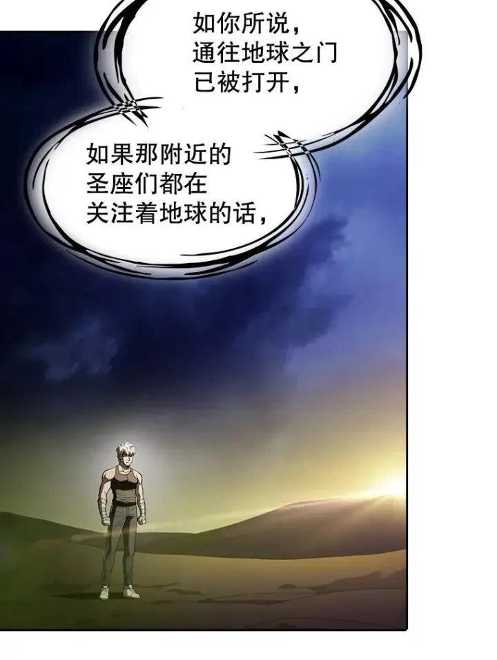 《从地狱归来的圣座》24.醒悟之井图3