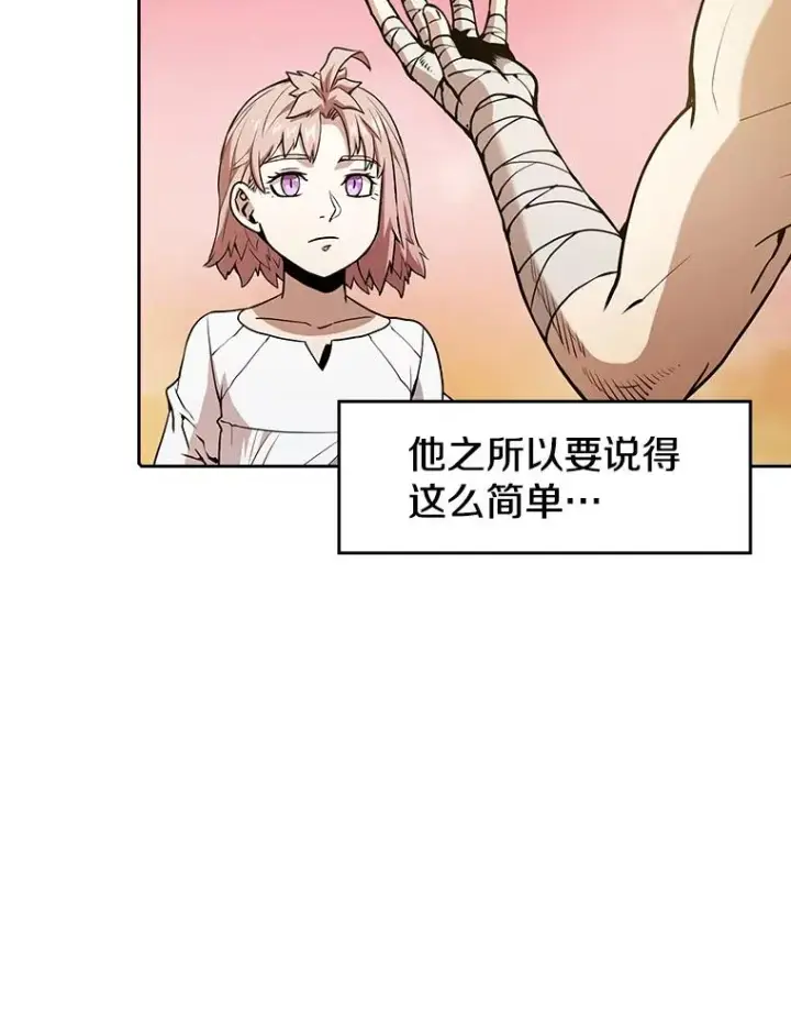 《从地狱归来的圣座》24.醒悟之井图32