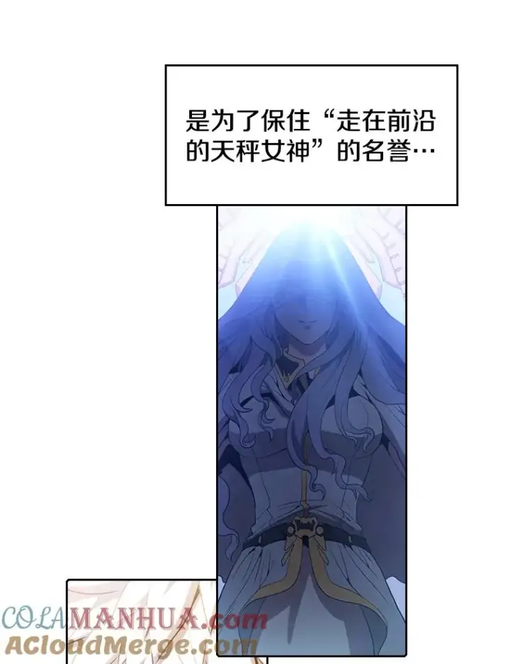 《从地狱归来的圣座》24.醒悟之井图33