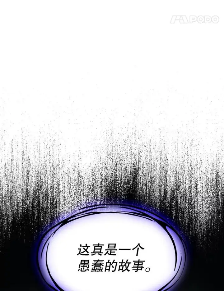 《从地狱归来的圣座》24.醒悟之井图35