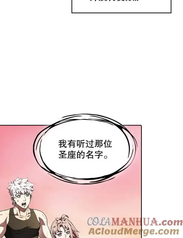《从地狱归来的圣座》24.醒悟之井图37