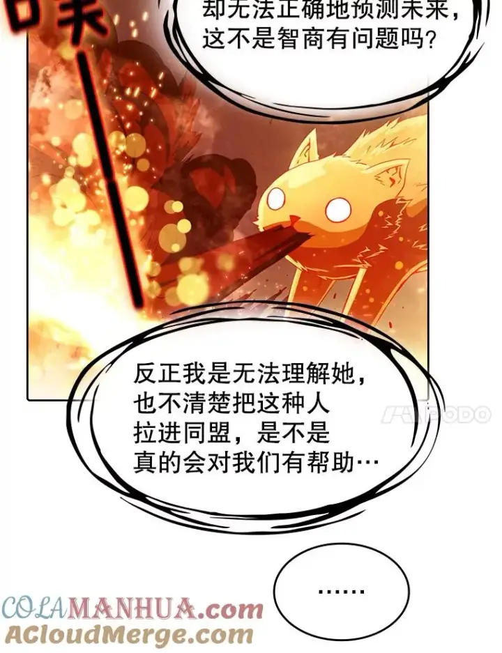 《从地狱归来的圣座》24.醒悟之井图41