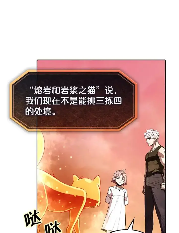 《从地狱归来的圣座》24.醒悟之井图42