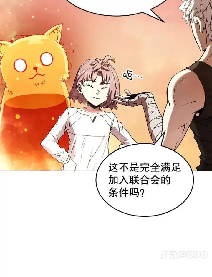 《从地狱归来的圣座》24.醒悟之井图44