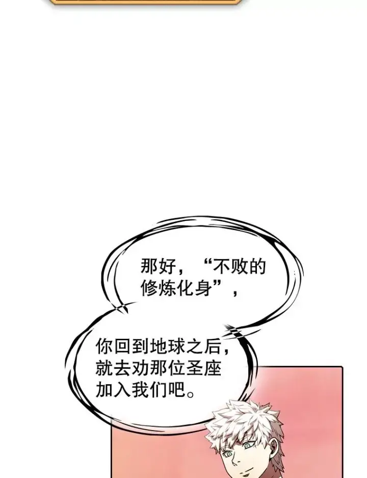 《从地狱归来的圣座》24.醒悟之井图46