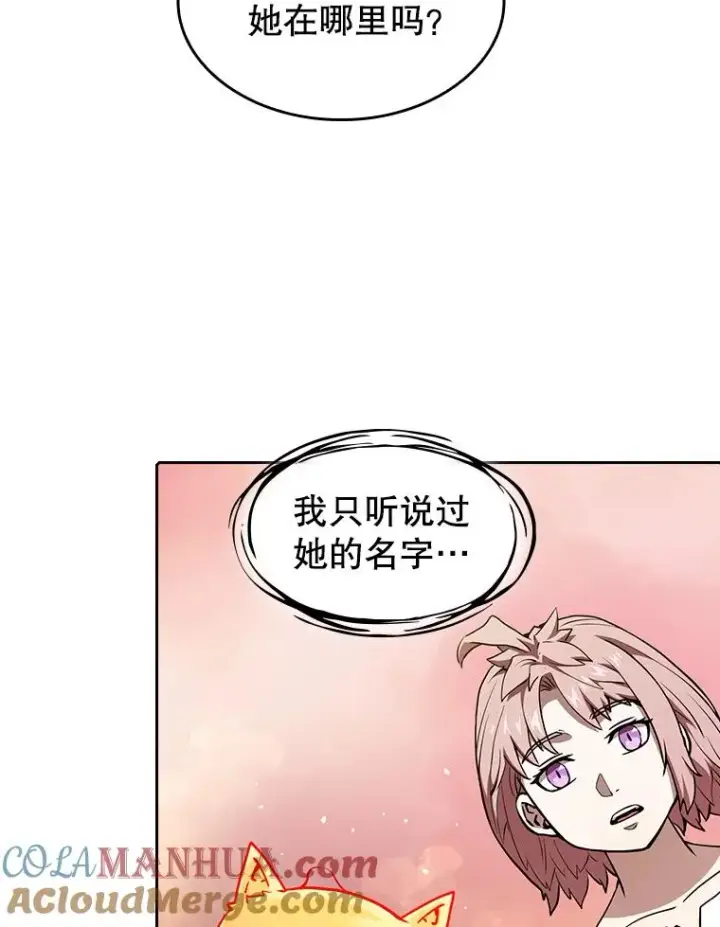《从地狱归来的圣座》24.醒悟之井图49