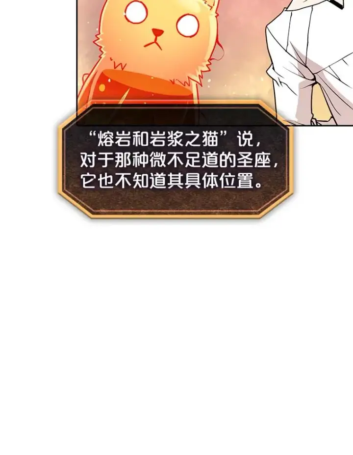 《从地狱归来的圣座》24.醒悟之井图50