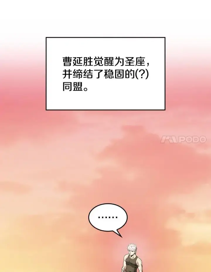 《从地狱归来的圣座》24.醒悟之井图51