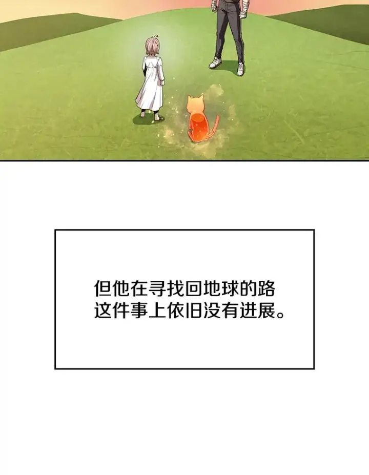 《从地狱归来的圣座》24.醒悟之井图52